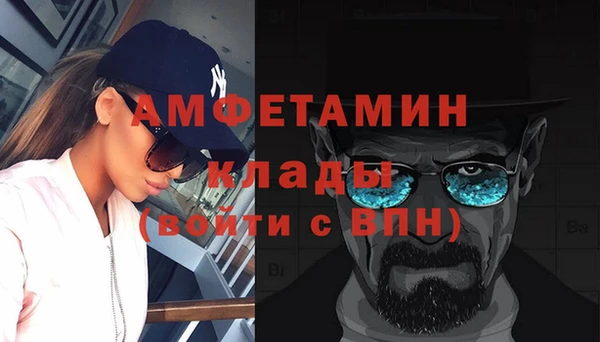 амфетамин Вязьма